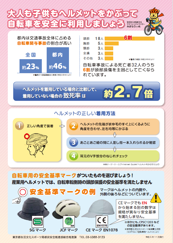 スクリーンショット (25)